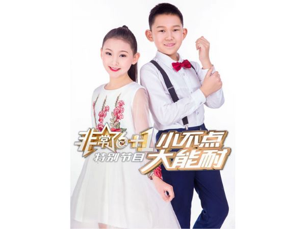 hello爵士舞蹈培训中心,泰安爵士舞培训,商业演出,儿童表演班,成人